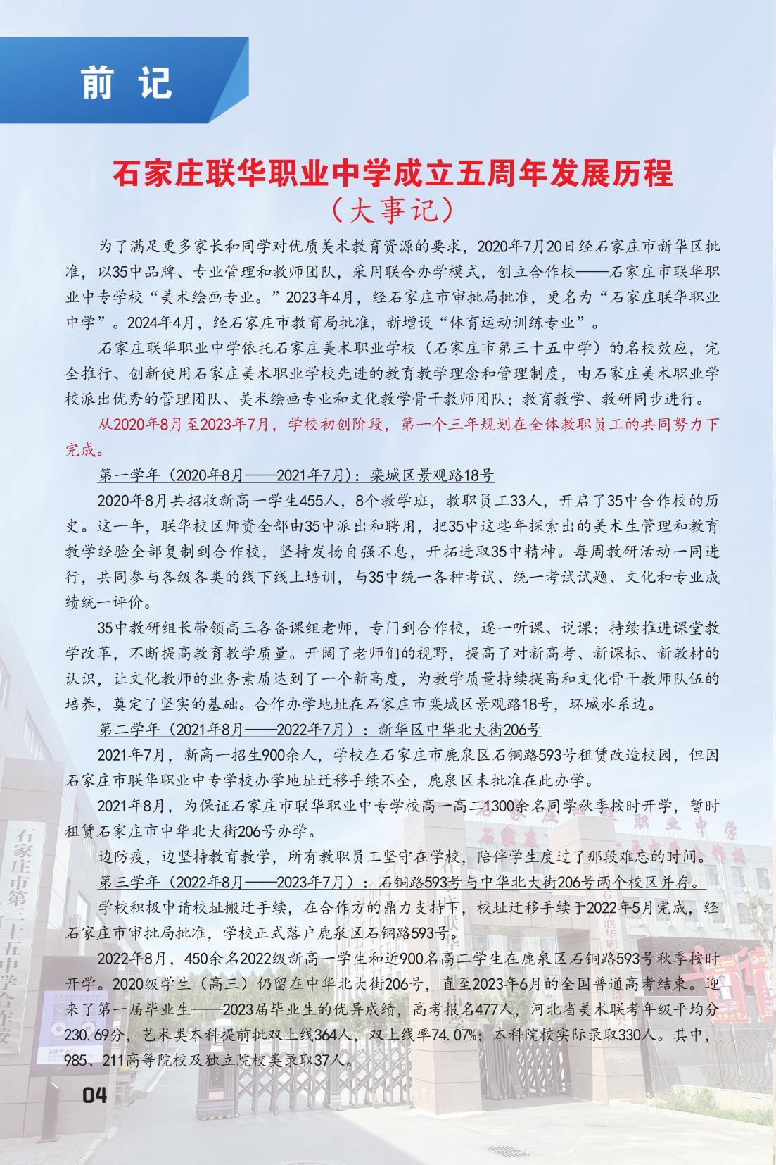 纪念册(5周年)_6.jpg
