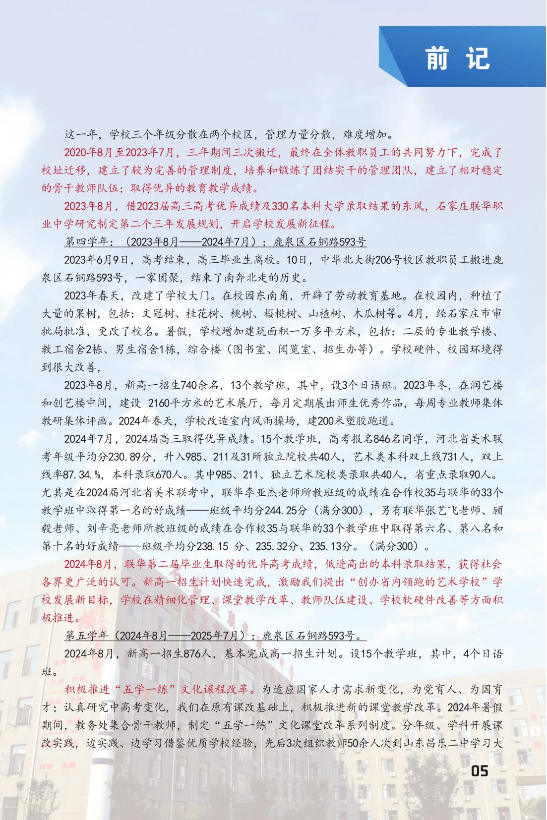 纪念册(5周年)_7.jpg