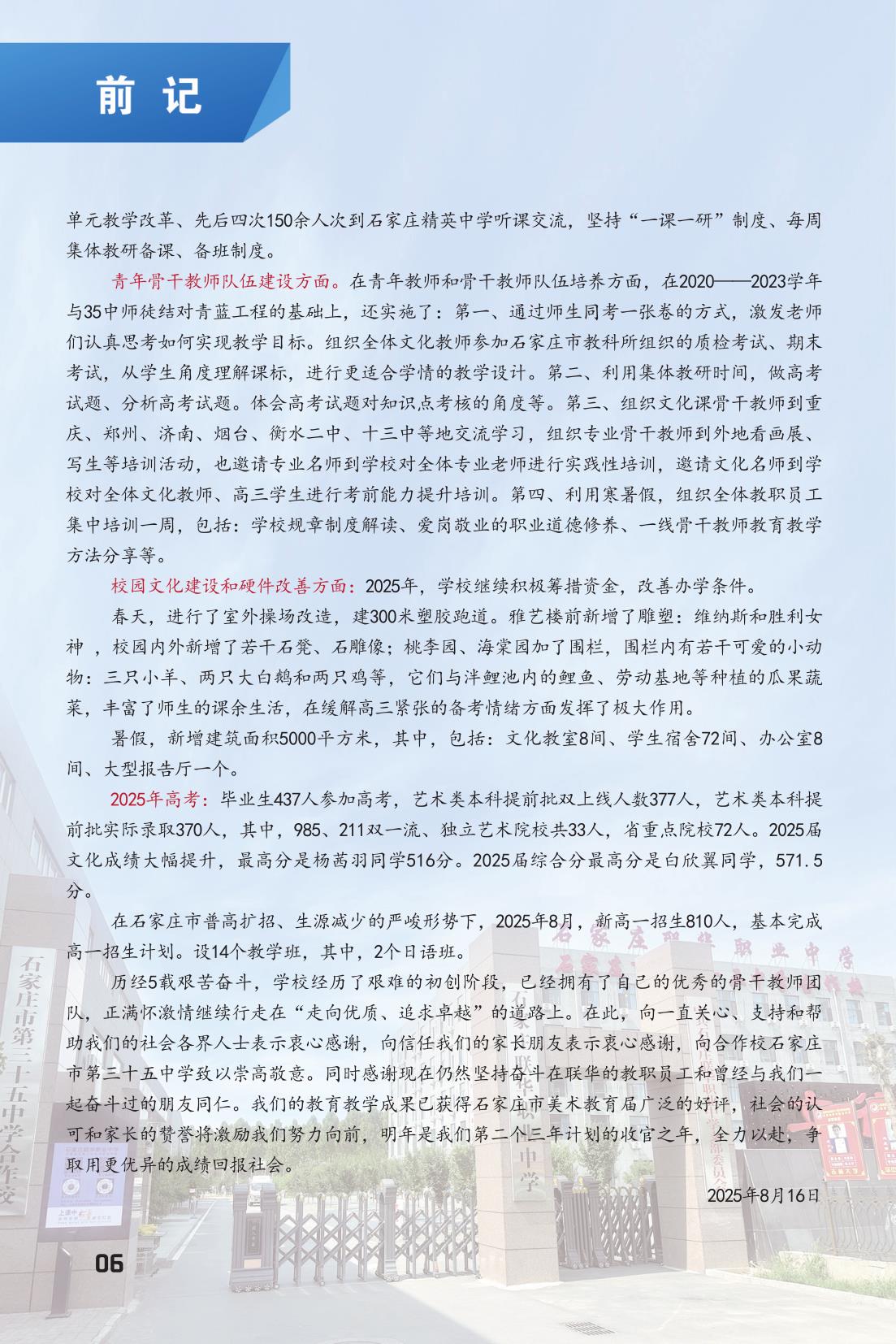 纪念册(5周年)_8.jpg