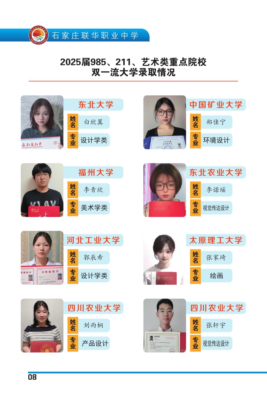 纪念册(5周年)_10.jpg