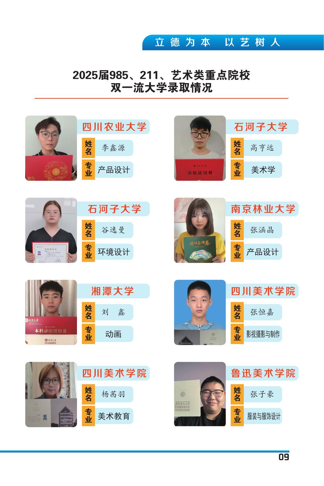 纪念册(5周年)_11.jpg