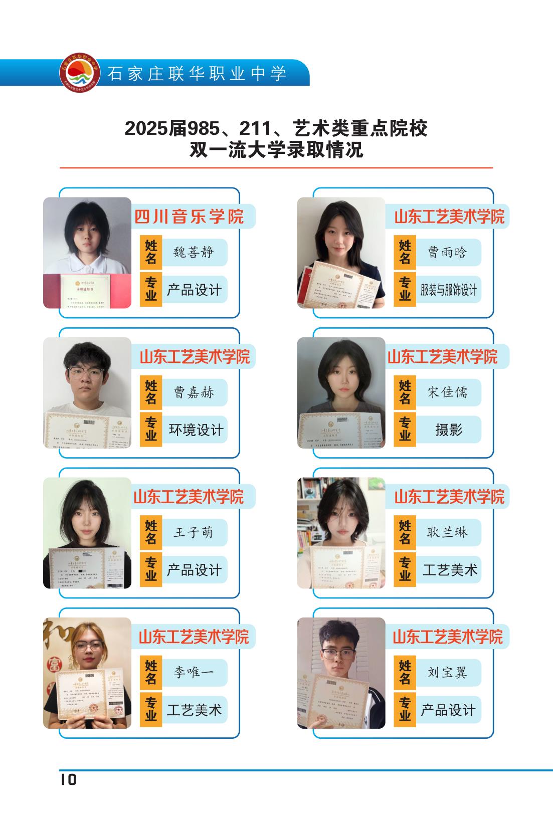 纪念册(5周年)_12.jpg