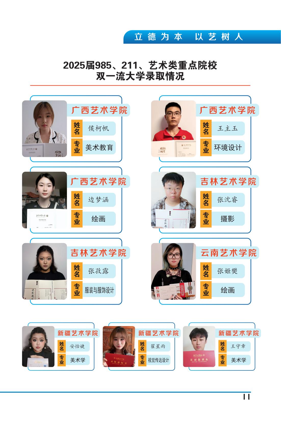 纪念册(5周年)_13.jpg