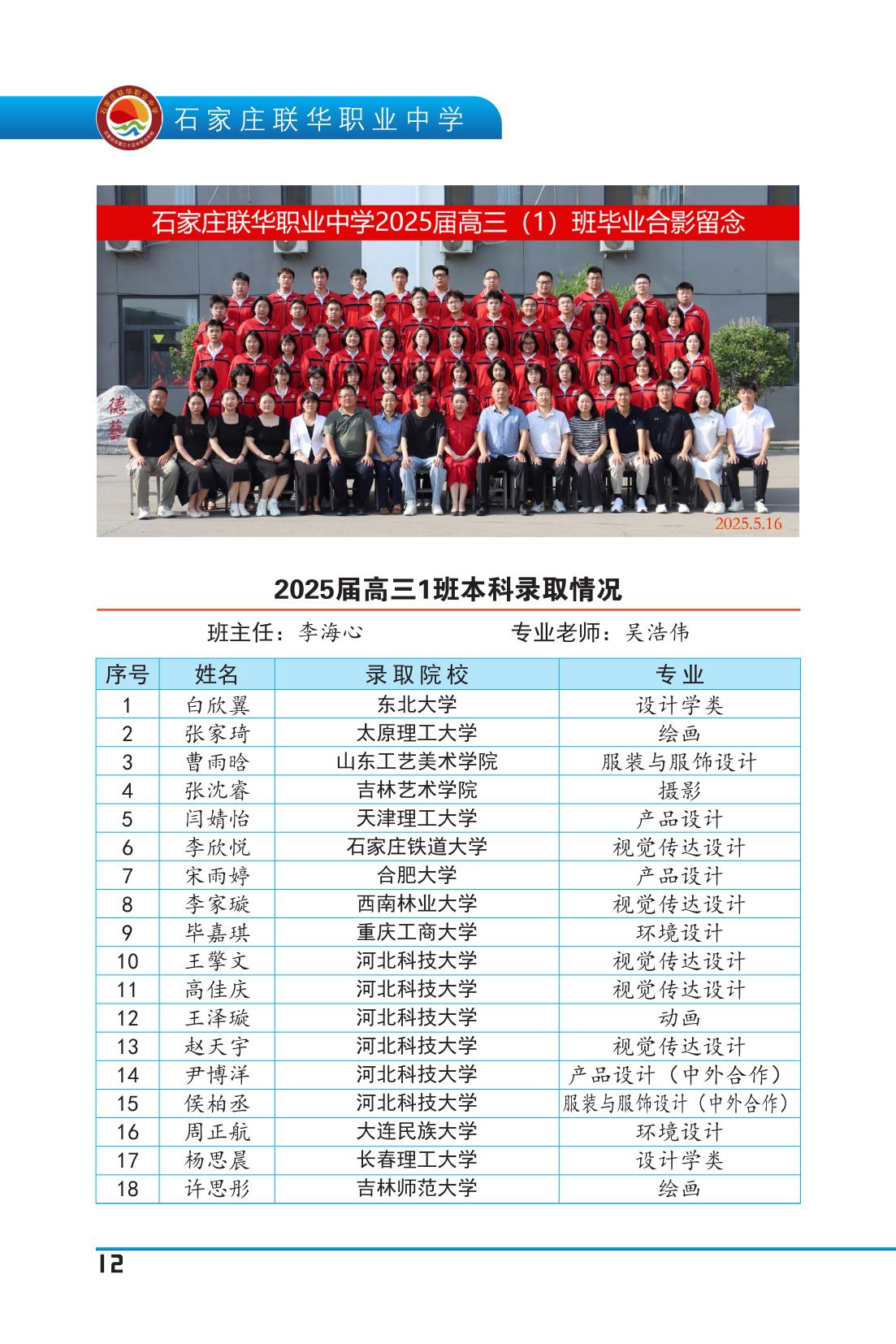 纪念册(5周年)_14.jpg