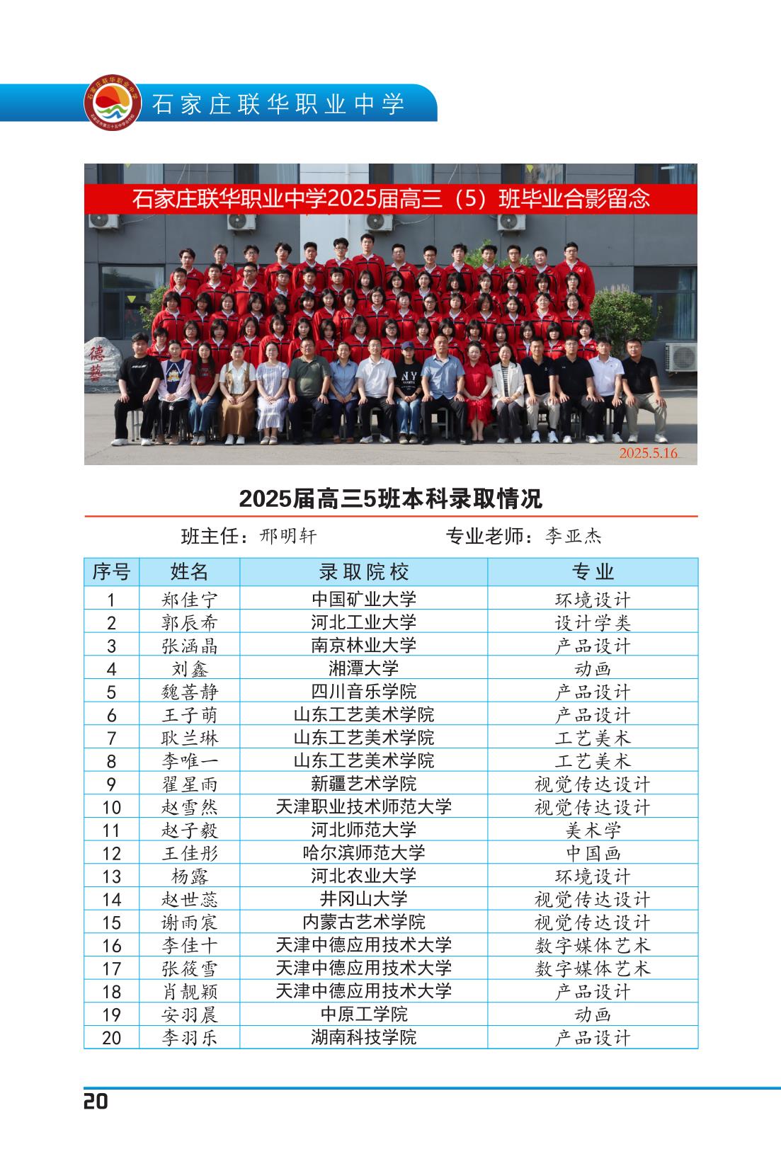 纪念册(5周年)_22.jpg