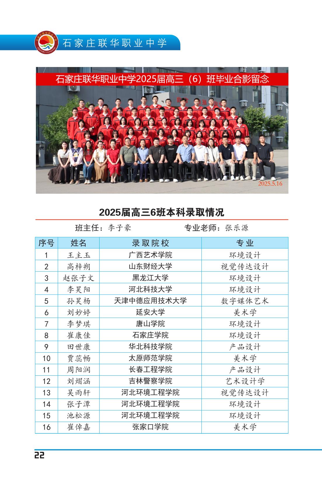 纪念册(5周年)_24.jpg