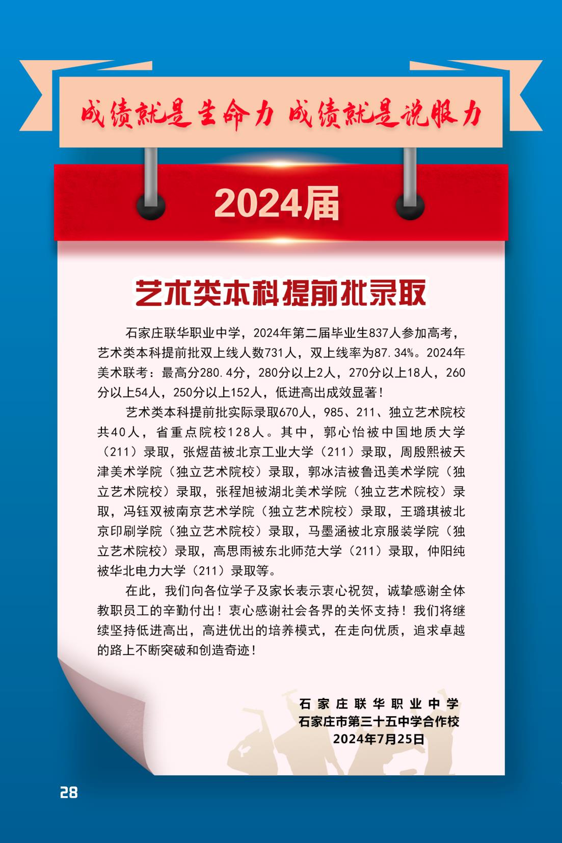 纪念册(5周年)_30.jpg