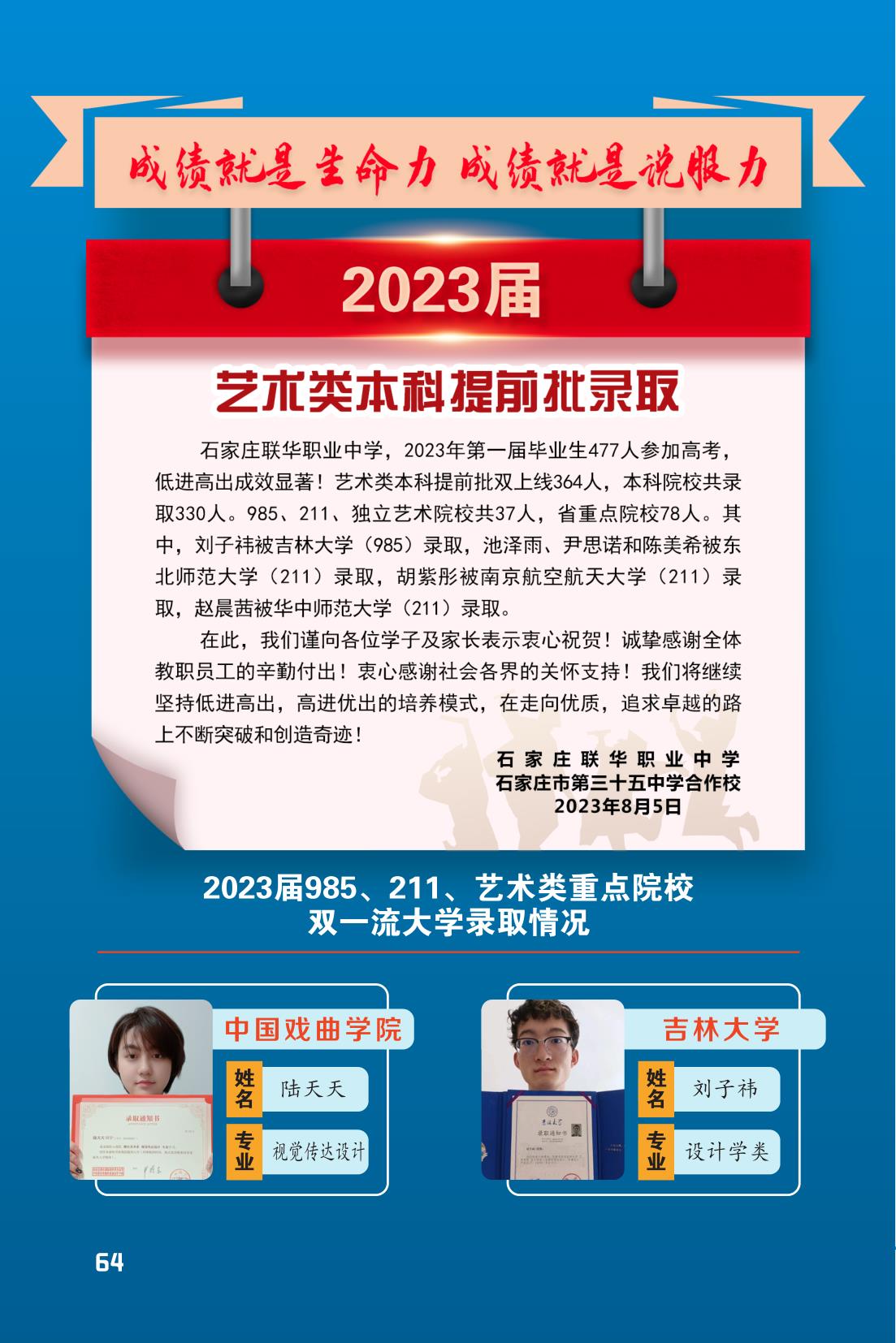 纪念册(5周年)_66.jpg