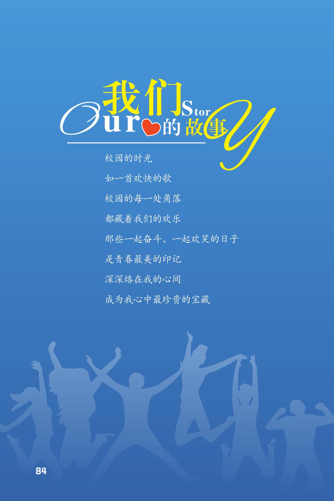 纪念册(5周年)_86.jpg