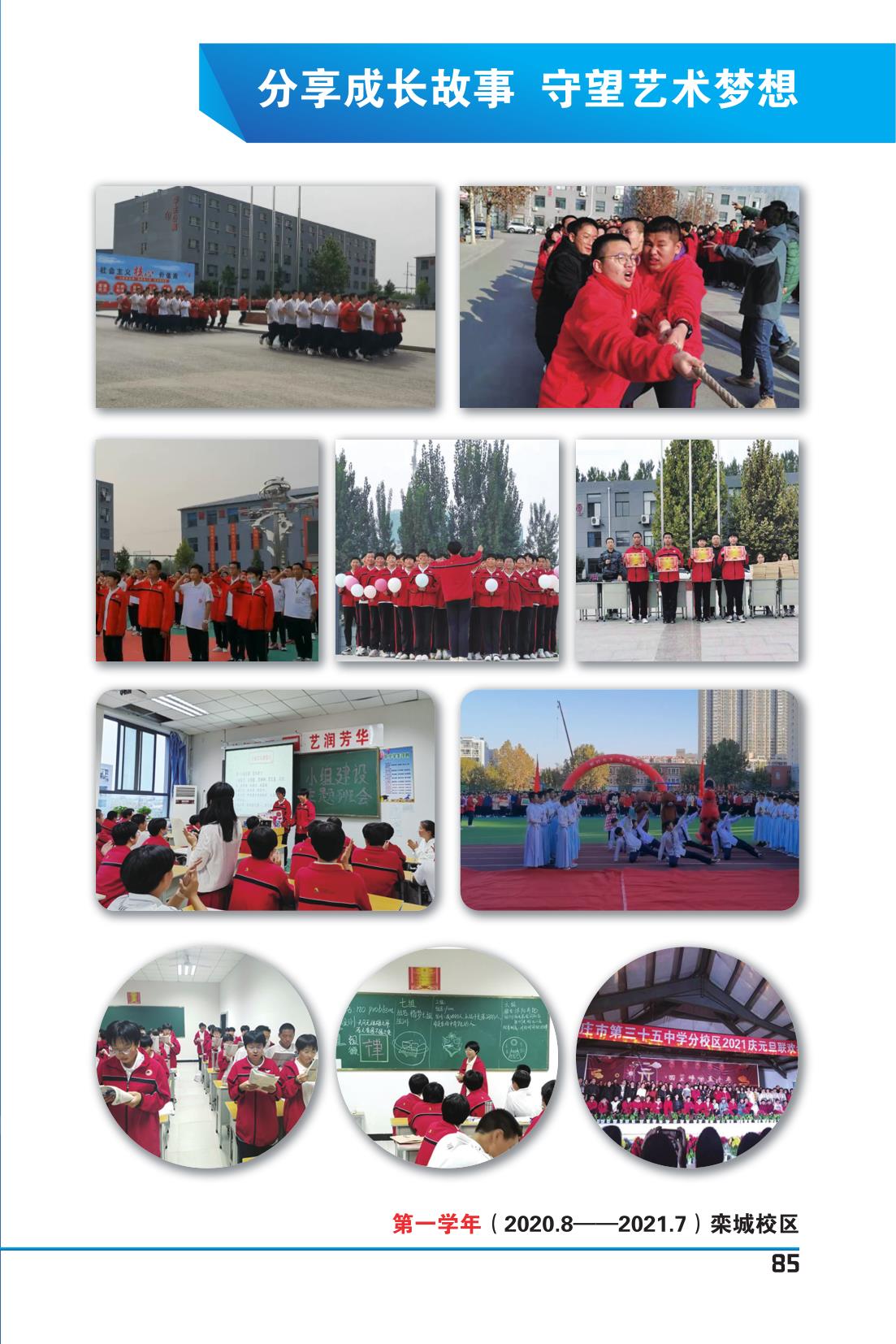 纪念册(5周年)_87.jpg
