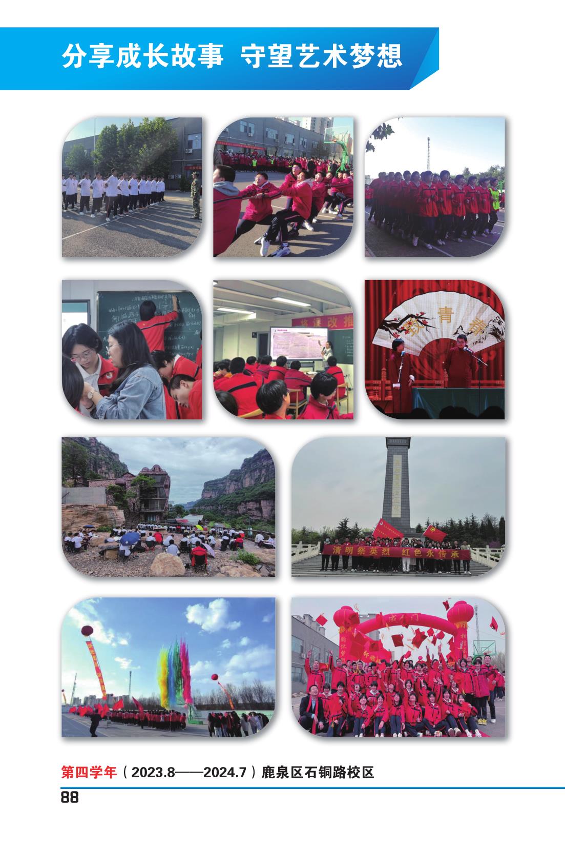 纪念册(5周年)_90.jpg