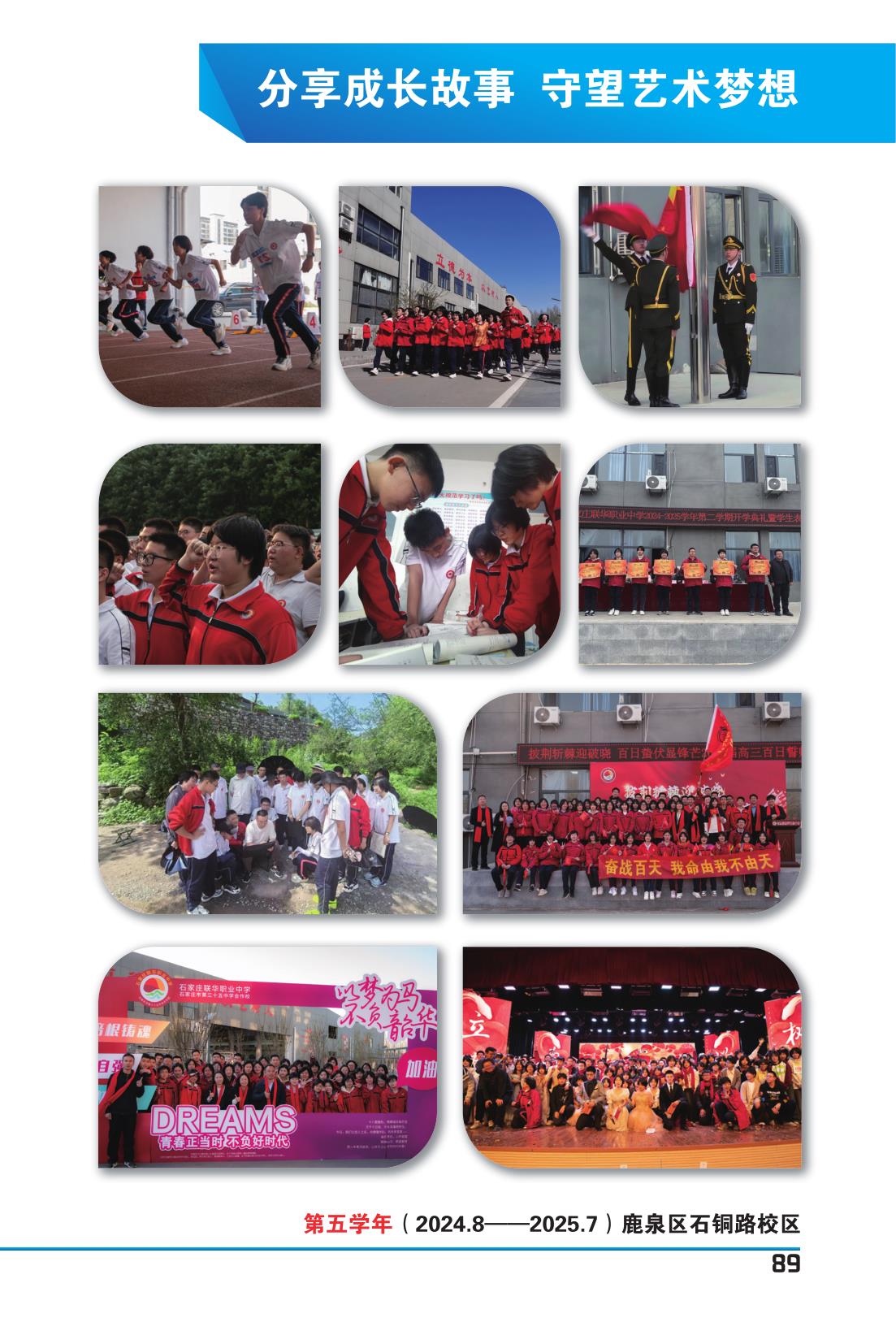 纪念册(5周年)_91.jpg