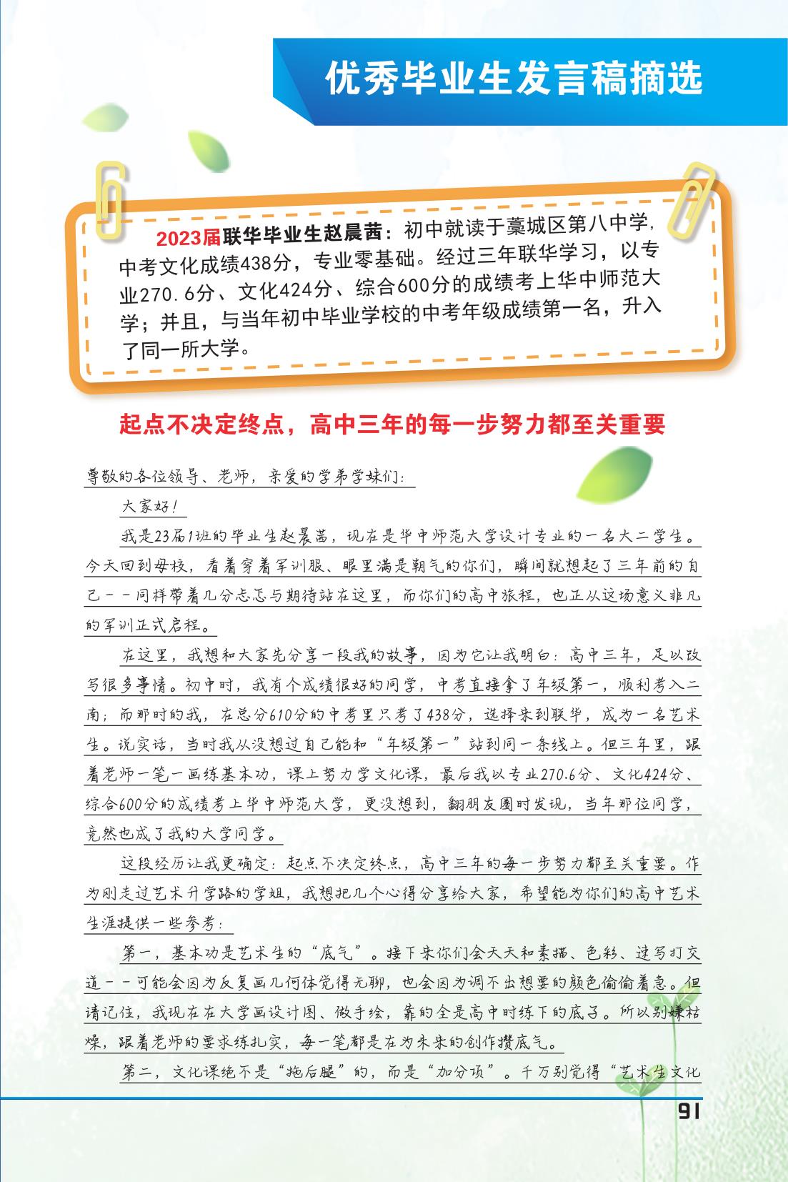 纪念册(5周年)_93.jpg