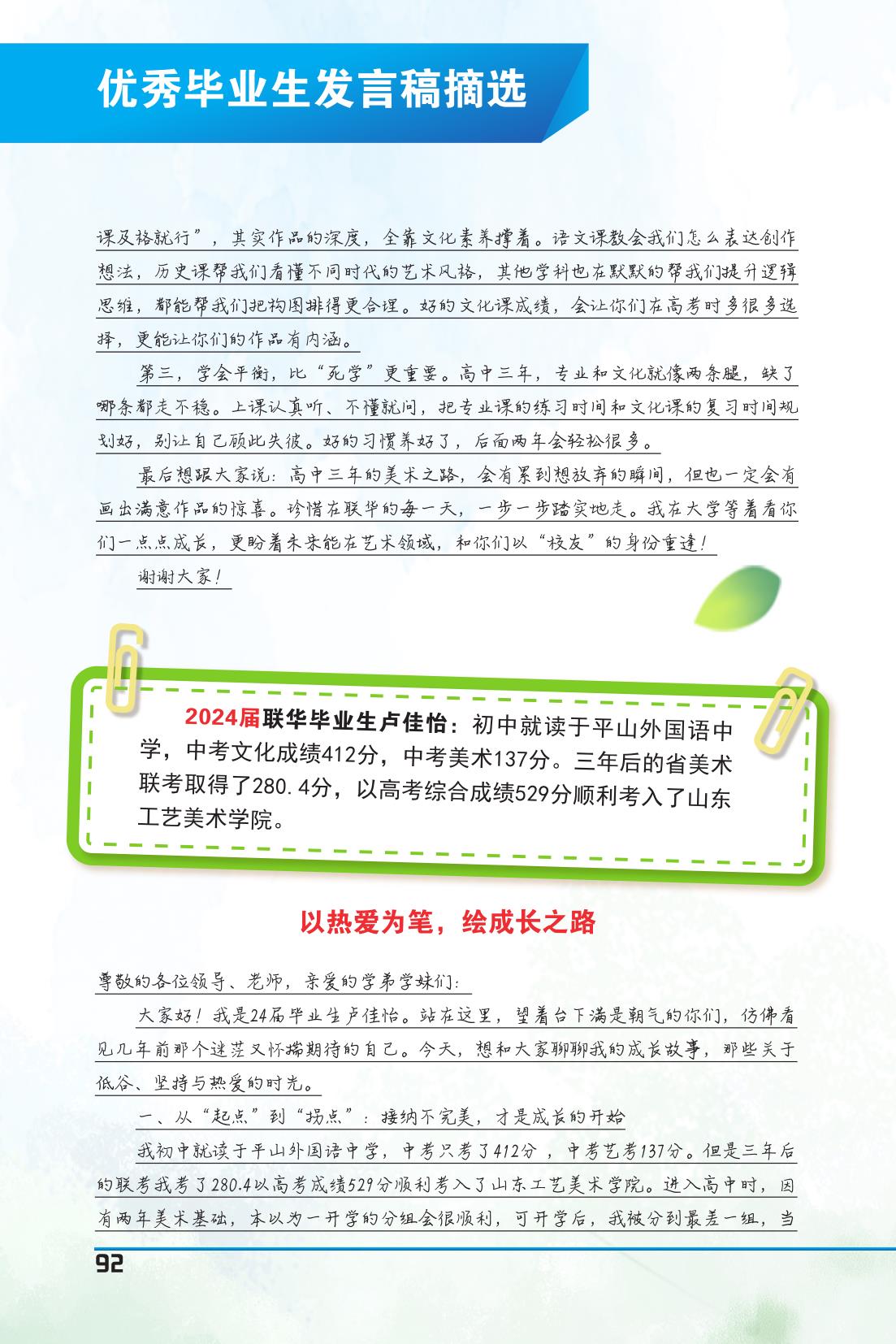 纪念册(5周年)_94.jpg