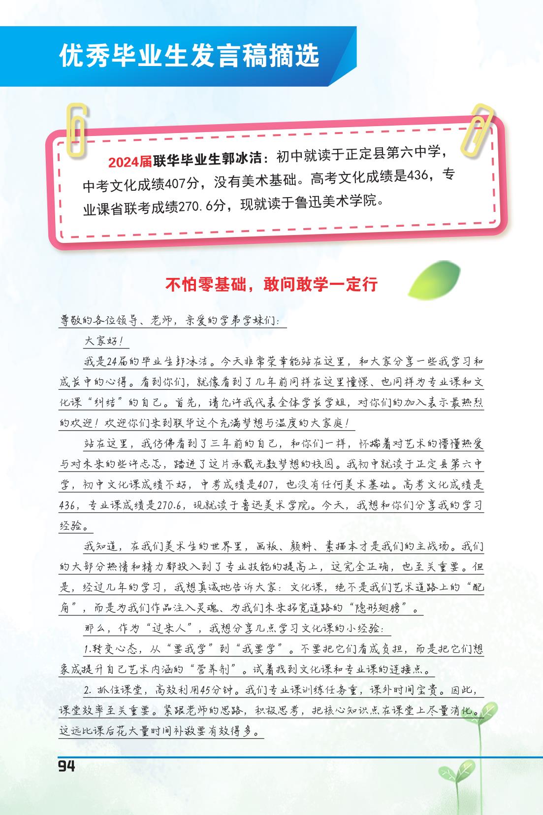 纪念册(5周年)_96.jpg