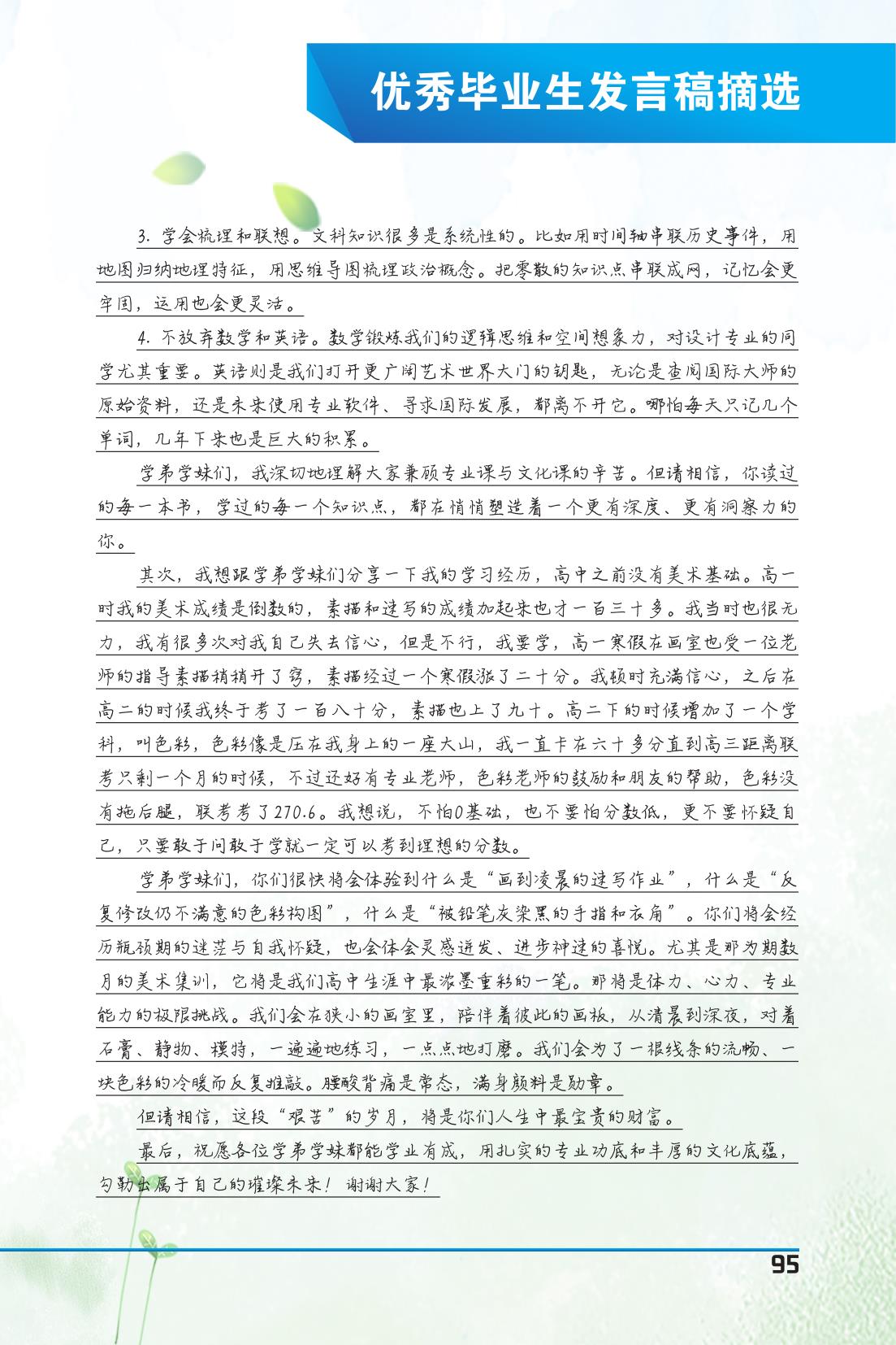 纪念册(5周年)_97.jpg