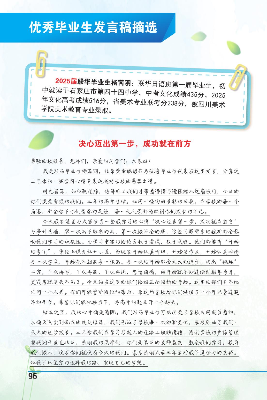 纪念册(5周年)_98.jpg