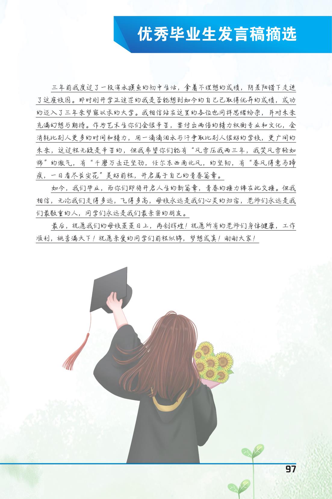 纪念册(5周年)_99.jpg