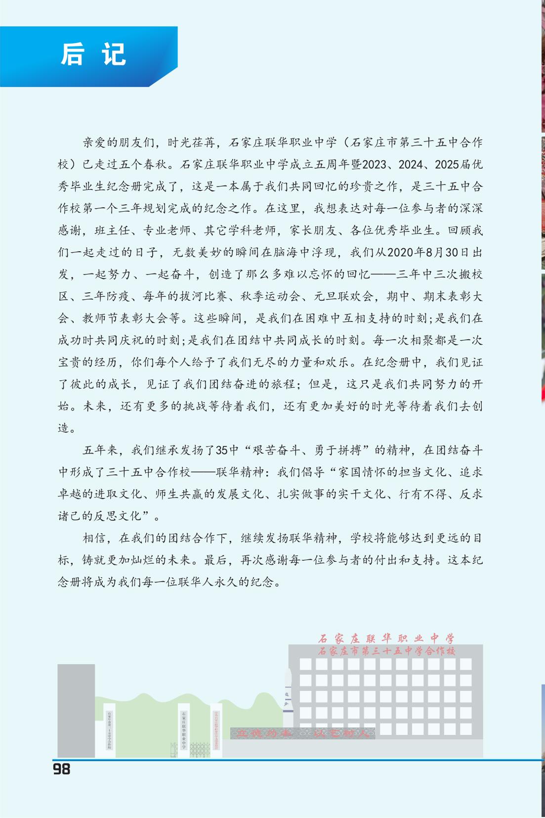 纪念册(5周年)_100.jpg
